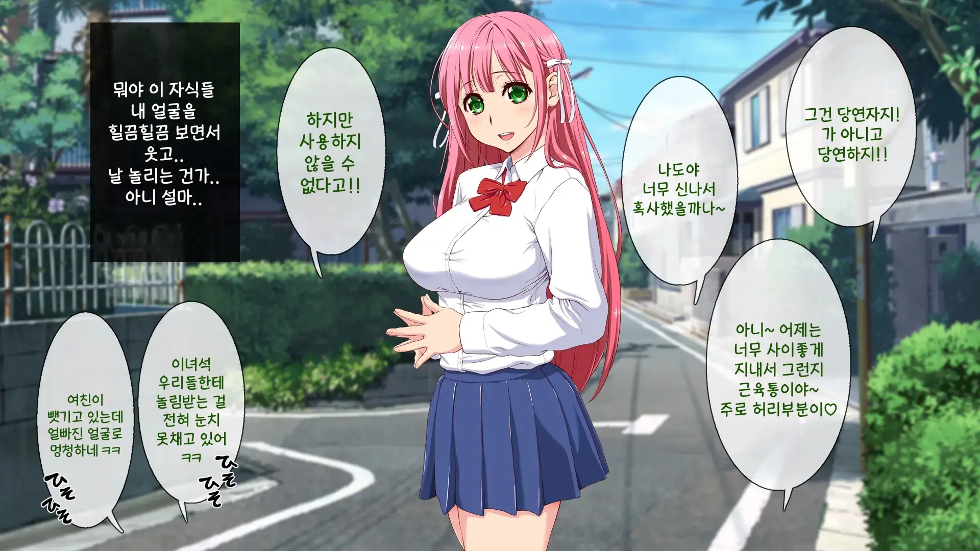 Okaritai Dake No Erogakidomo Ni Ore No Saiai No Kanojo Ga Omochani.. | 범하고 싶을 뿐인 에로가키들에게 나의 최애의 그녀가 장난감으로..
